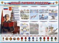 Стенд-уголок "Юный патриот России" - «globural.ru» - Курск