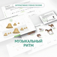Сольфеджио.1 класс: Музыкальный ритм - «globural.ru» - Курск