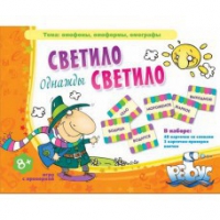 Комплект настольных развивающих игр по литературе (вариант 2) - «globural.ru» - Курск