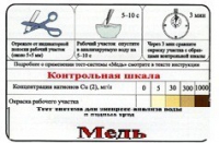 Тест-система «Медь» - «globural.ru» - Курск