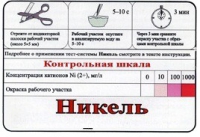 Тест-система «Никель» - «globural.ru» - Курск