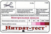 Тест-система «Нитрат-тест" - «globural.ru» - Курск