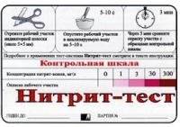 Тест-система "Нитрит-тест" - «globural.ru» - Курск