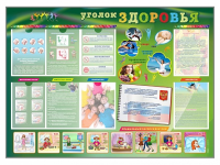 Стенд-уголок "Уголок здоровья" (вариант 1) - «globural.ru» - Курск
