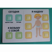Визуальное пособие "Я надену" - «globural.ru» - Курск