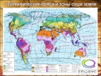 Стенд "Климатическая карта мира" - «globural.ru» - Курск