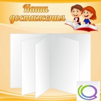 Стенд "Наши достижения" (вариант 2) - «globural.ru» - Курск