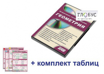 Интерактивный наглядный комплекс "Геометрия" - «globural.ru» - Курск