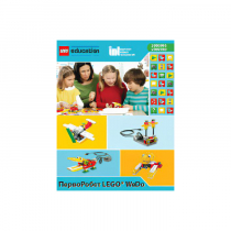 ПервоРобот LEGO WeDo. ПО. Комплект интерактивных заданий. Книга для учителя. Лицензия на класс. Win&Mac - «globural.ru» - Курск