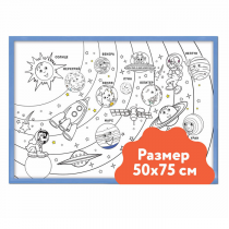 Настенный модуль «Раскраска - 50х75» - «globural.ru» - Курск