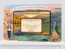 Региональный компонент «Татарстан» 43" - «globural.ru» - Курск