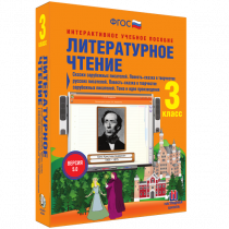 Литературное чтение 3 класс. Сказки зарубежных писателей. Повесть-сказка в творчестве русских писателей. Повесть-сказка в творчестве зарубежных писателей. Тема и идея произведения - «globural.ru» - Курск