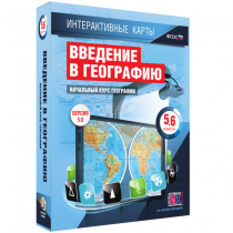 Интерактивные карты. Начальный курс географии. 5–6 классы. - «globural.ru» - Курск