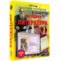 Наглядная литература. 7 класс - «globural.ru» - Курск