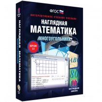 Наглядная математика. Многоугольники - «globural.ru» - Курск