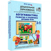 Интерактивное развивающее пособие "Логогимнастика. Развитие и тренировка органов речи" - «globural.ru» - Курск