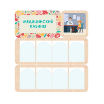 Информационный стенд «Медицинский кабинет» 100.5 х 111 см - «globural.ru» - Курск