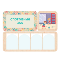Информационный стенд «Спортивный зал» 100.5 х 74 см - «globural.ru» - Курск
