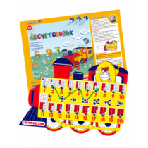 Счетовозик - «globural.ru» - Курск