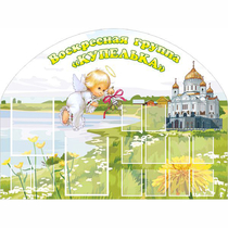 Стенд "Группа Купелька" - «globural.ru» - Курск