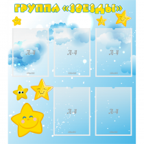 Стенд "Группа Звезды" - «globural.ru» - Курск