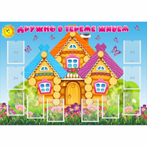 Стенд "Дружно в тереме живем" - «globural.ru» - Курск