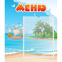 Стенд "Меню" №13 - «globural.ru» - Курск