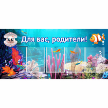 Стенд "Для вас родители!" 1.3х0.6 - «globural.ru» - Курск