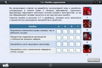 Интерактивные курсы. Биология 11 класс. Расширенный - «globural.ru» - Курск