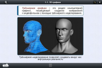 Интерактивные курсы. Информатика 11 класс. Базовый - «globural.ru» - Курск