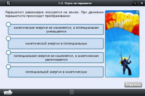 Интерактивные курсы. Физика 10 класс. Расширенный - «globural.ru» - Курск