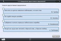 Интерактивные курсы. Русский язык 8 класс. Базовый - «globural.ru» - Курск