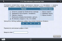 Интерактивные курсы. Обществознание 10 классы. Базовый - «globural.ru» - Курск