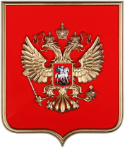 Герб России на щите из пластика (42 х 50 см) - «globural.ru» - Курск