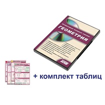 Интерактивный наглядный комплекс "Геометрия" - «globural.ru» - Курск