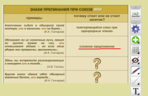 ОС3 Интерактивная Доска 3.0. - «globural.ru» - Курск