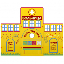 Учебно-игровой макет "Больница" мобильный - «globural.ru» - Курск