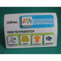 Расписание "Сейчас- Нам потребуется" - «globural.ru» - Курск