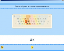 Русский язык. Освоение клавиатуры (Учебно-методический комплект). - «globural.ru» - Курск