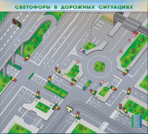 Доска магнитно-маркерная, многофункциональная, электрифицированная "Светофоры в дорожных ситуациях" - «globural.ru» - Курск