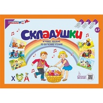 Игровое пособие Шнур-грамотей "Складушки" - «globural.ru» - Курск