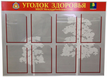 Стенд под заказ - «globural.ru» - Курск