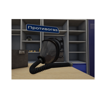 VR-тренажер для колледжей и вузов. "ОТиПБ и пожарная безопасность. Газоопасные работы" - «globural.ru» - Курск