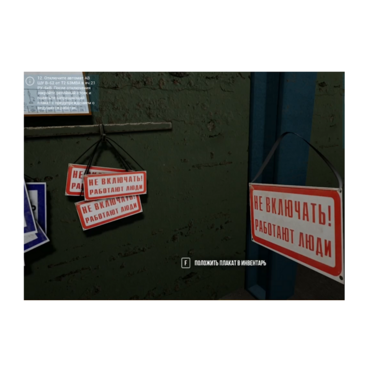 VR-тренажер для колледжей и вузов. " Электроэнергетика. Оперативные переключения в сетях 6 кв" - «globural.ru» - Курск