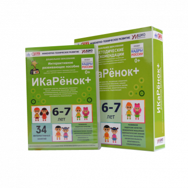 Интерактивное пособие инженерно-технической направленности  по робототехнике конструктора Левы  "Икаренок+"  - «globural.ru» - Курск