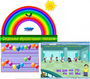 Рабочее место дефектолога ПО "Специальные образовательные средства" - «globural.ru» - Курск