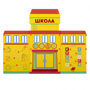 Учебно-игровой макет "Школа" мобильный - «globural.ru» - Курск