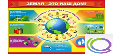 Стенд "Земля - наш дом" - «globural.ru» - Курск