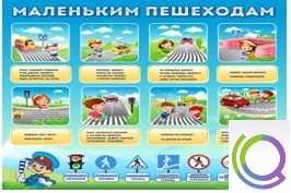 Стенд "Маленьким пешеходам" - «globural.ru» - Курск