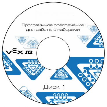 Программное обеспечение для работы с конструкторами VEX - «globural.ru» - Курск